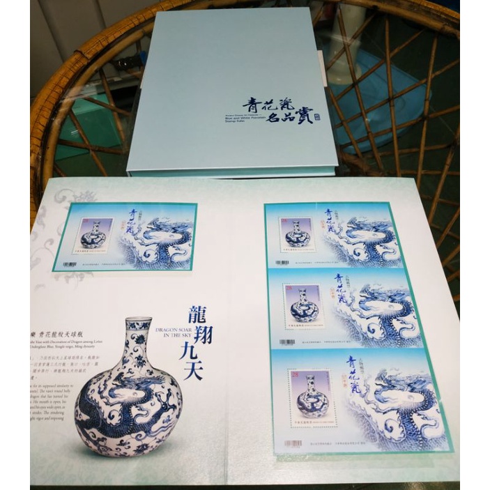 💥打折☯️太極薰⭐特671古物郵票-青花瓷名品賞郵摺全新| 蝦皮購物