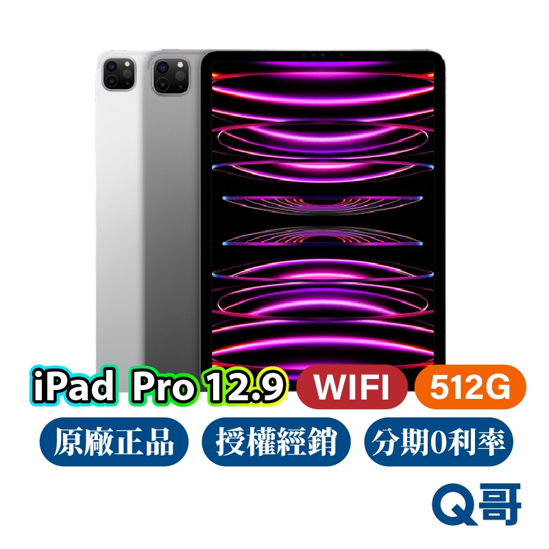 12.9吋iPad Pro 512G優惠推薦－2023年10月｜蝦皮購物台灣