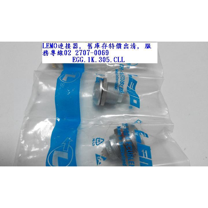 LEMO連接器EGG | 蝦皮購物