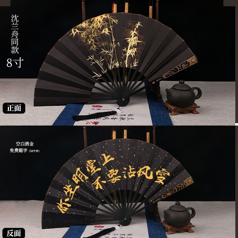 さはん　人渣反派自救系統　沈清秋ver 扇子 人渣反派自救系統 さはん 扇子 - メルカリ