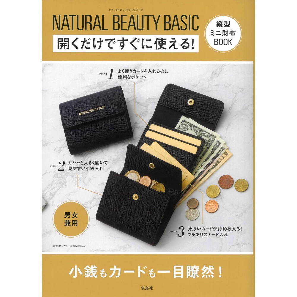 ☆Juicy☆日本雜誌附錄NATURAL BEAUTY BASIC 錢包短夾卡夾皮夾短夾零錢