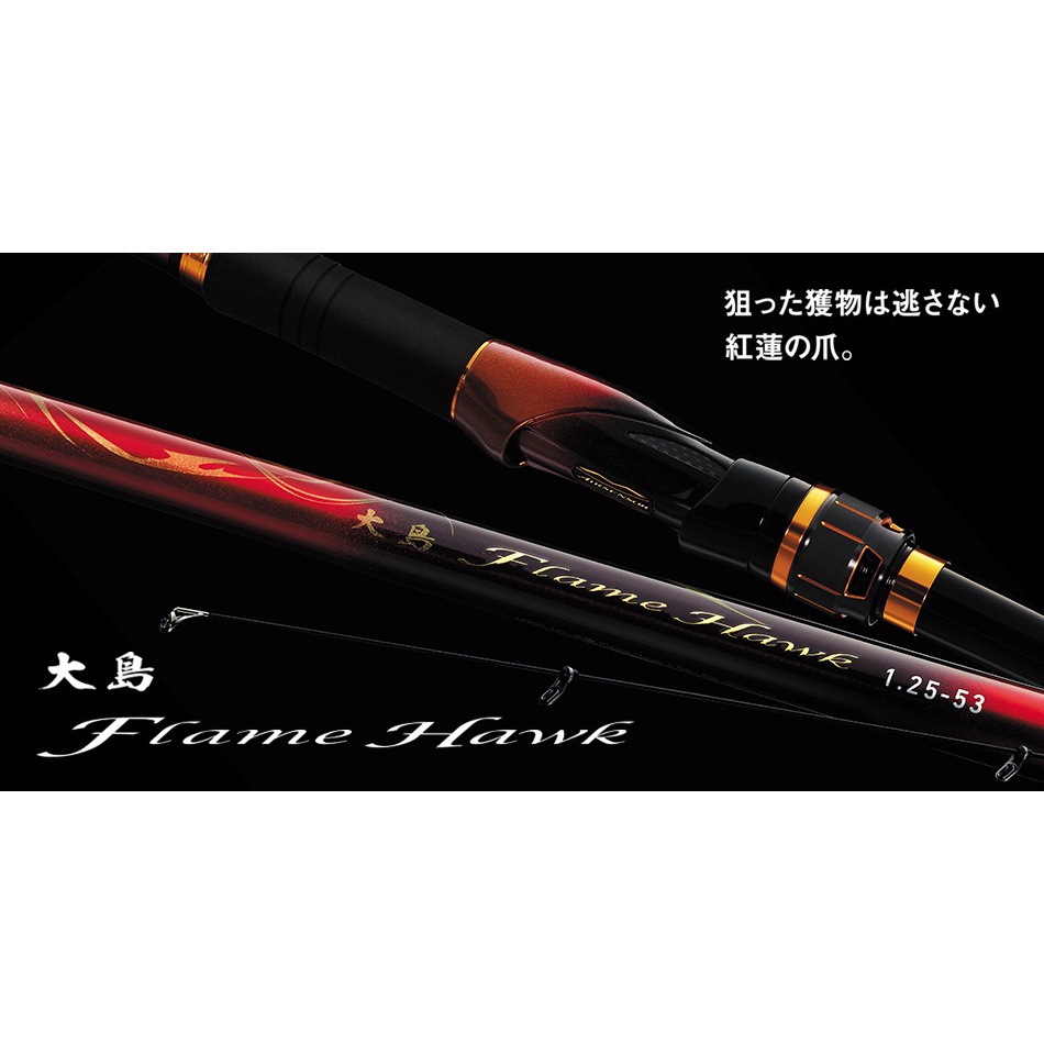 Daiwa 22年大島磯烈焰之鷹磯釣竿IM斜口珠5米基調| 蝦皮購物
