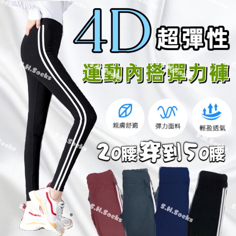 4D超彈力運動褲 瑜珈褲 有氧褲 健身褲 長褲 透氣 彈力褲 男褲 女褲 修身褲 外出褲 貼身褲 合身褲 休閒褲 運動褲 | 蝦皮購物