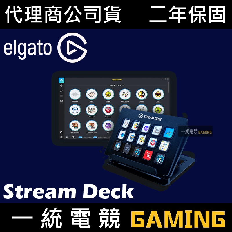 一統電競】Elgato Stream Deck 視頻實況遊戲直播操作控制台| 蝦皮購物