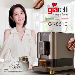 [箱損福利品]義大利 Giaretti Barista C2 Plus 全自動義式咖啡機 GI-8510 璀璨金