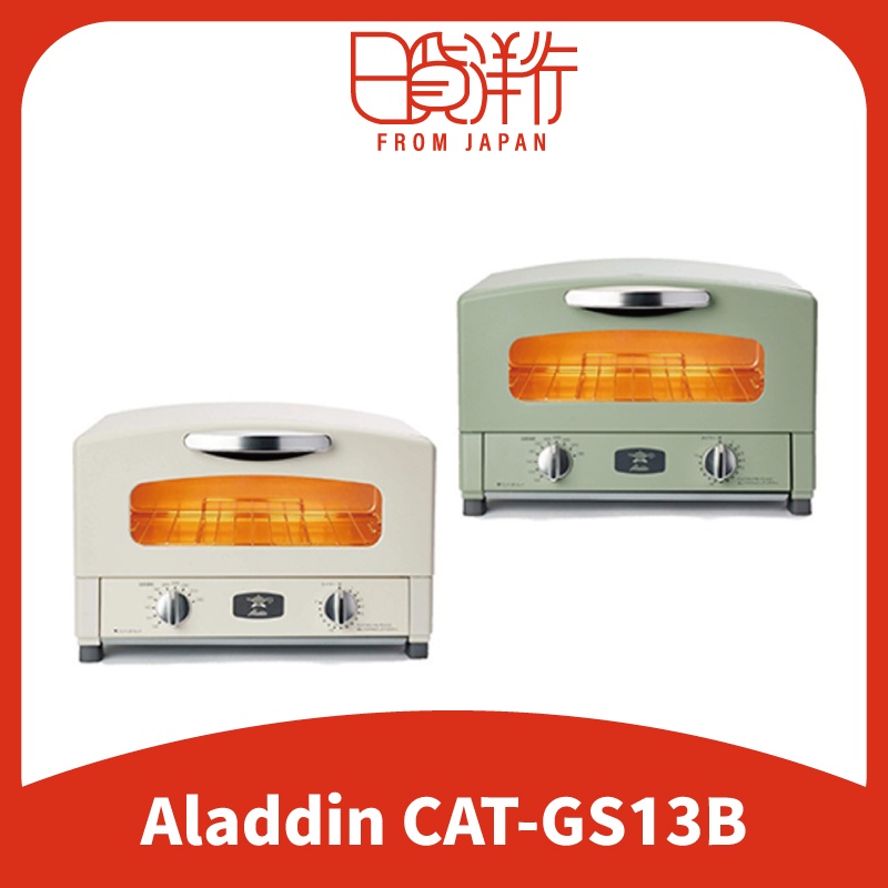 日本直送】アラジンAladdin 阿拉丁吐司烤箱CAT-GS13B AET-GS13B AGT