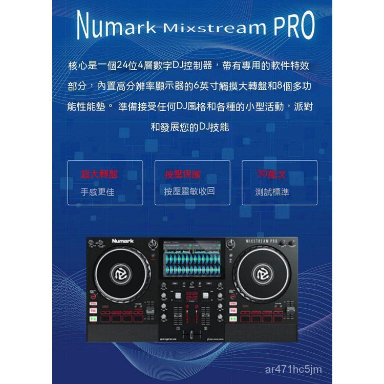 Numark /露瑪Mixstream PRO 入門一體酒吧包房DJ打碟機U盤控製器控製器