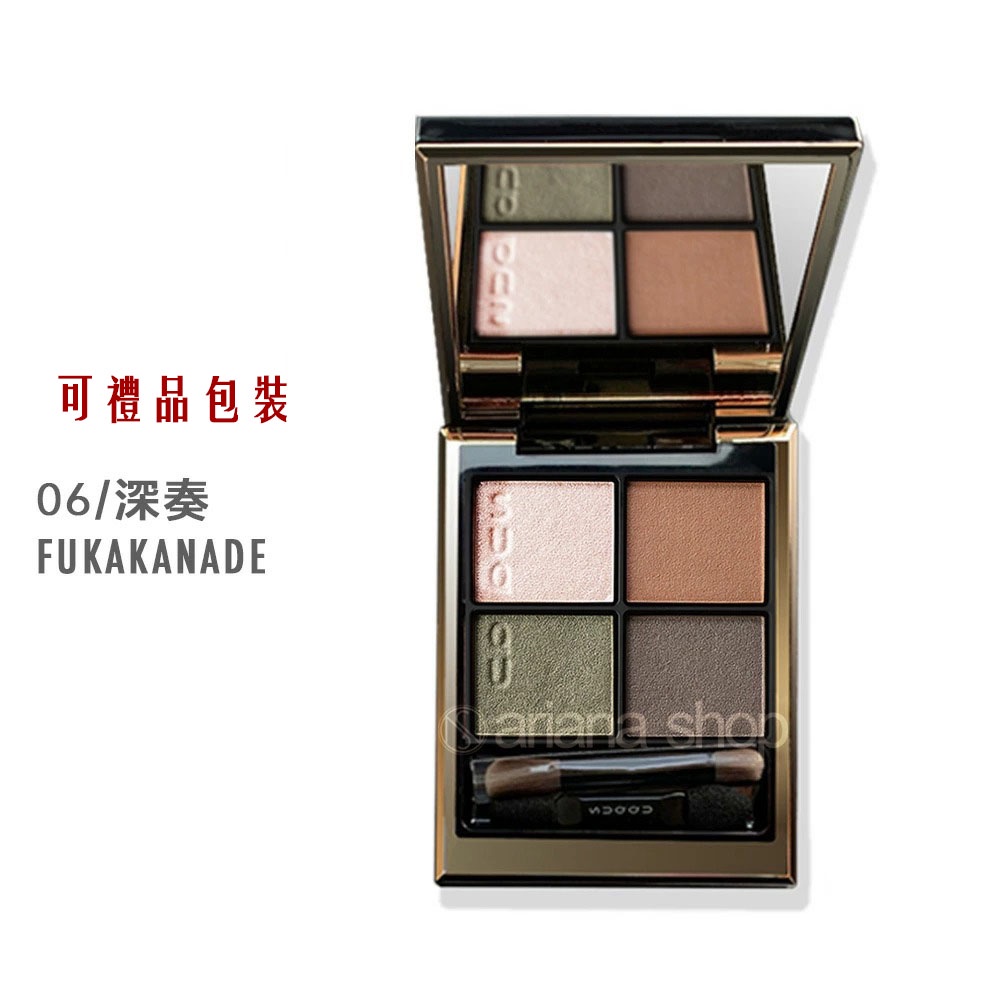 Suqqu Eyeshadow 06 深奏Fukakanade popular