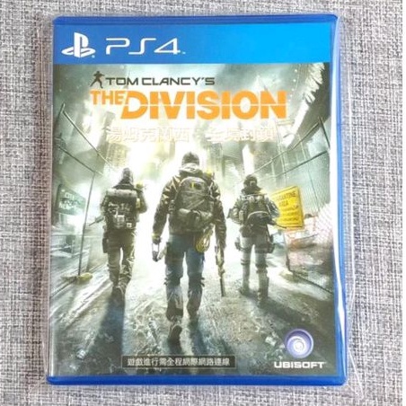 【沛沛電道⚡】PS4 湯姆克蘭西 全境封鎖Tom Clancy's The Division 中文版 遊戲片 光碟 | 蝦皮購物
