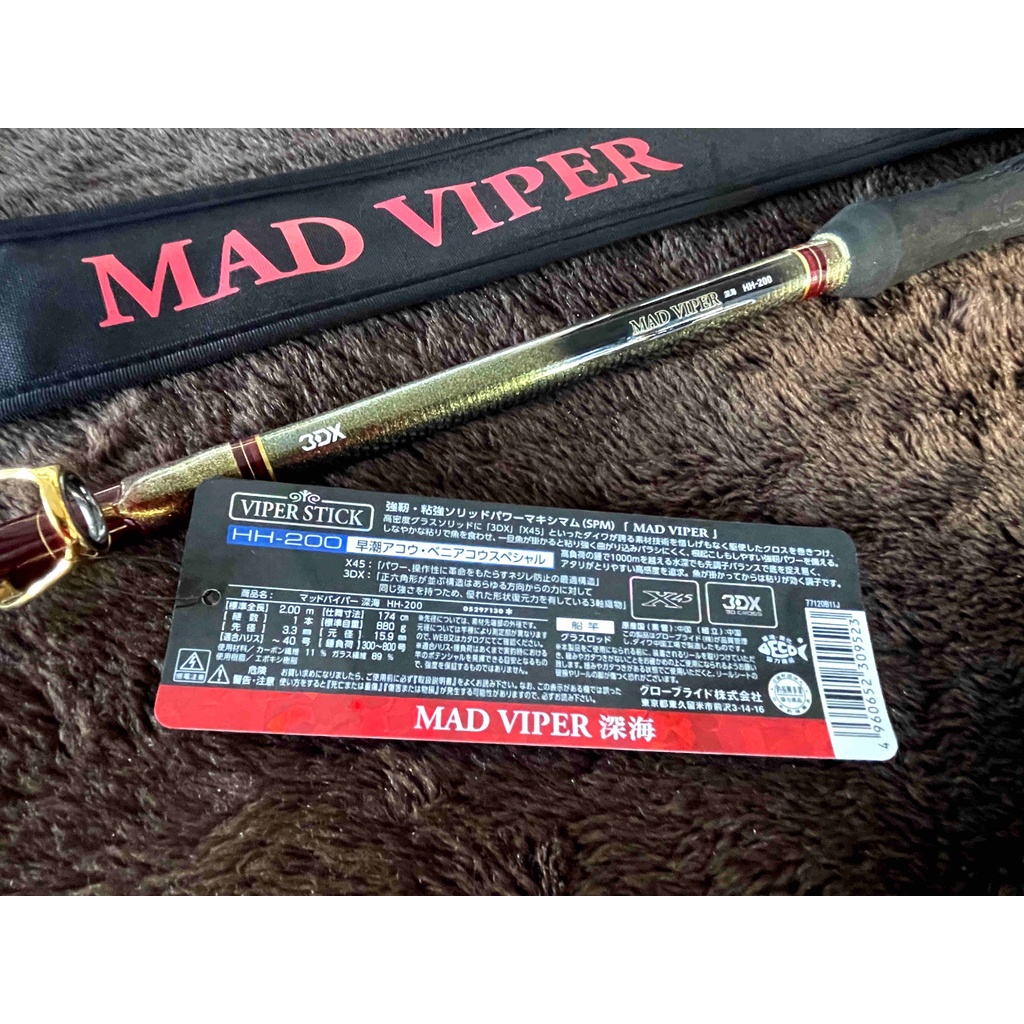 光輝釣具】DAIWA MADVIPER 深海船竿| 蝦皮購物