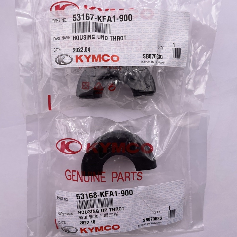 KYMCO 光陽原廠 KFA1 節流管套上固定座 下固定座 | 蝦皮購物