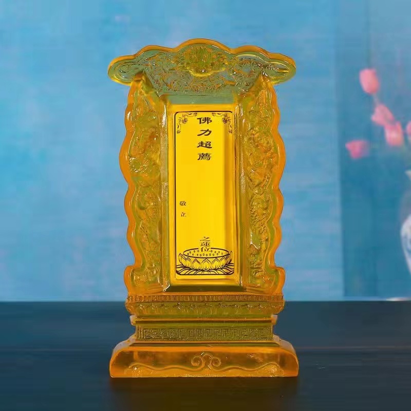 工廠價批發祖先祖宗牌位香火神位樹脂靈牌位客廳傢用佛敎往生蓮位琉璃牌位架 | 蝦皮購物