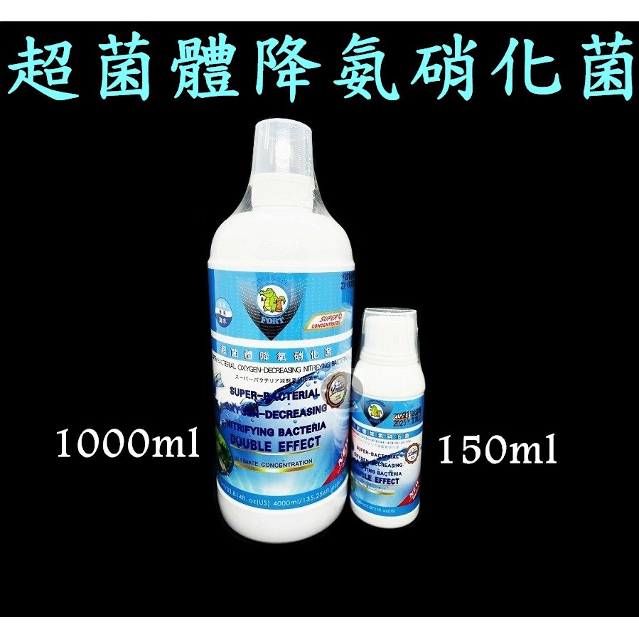 【樂魚寶】鱷魚堡 Crocodile FORT 超菌體降氨硝化菌 硝化菌 除氨 PSB 厭氧複合菌群 (淡海水適用) | 蝦皮購物