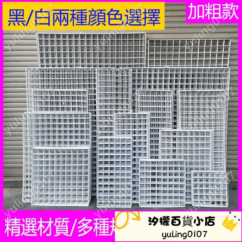 💕💕黑色/白色 加粗網片 網格照片 墻掛飾品 鐵網護欄 貨架格子 網展會展示架 懸掛 網格置物架※yuling0107 | 蝦皮購物