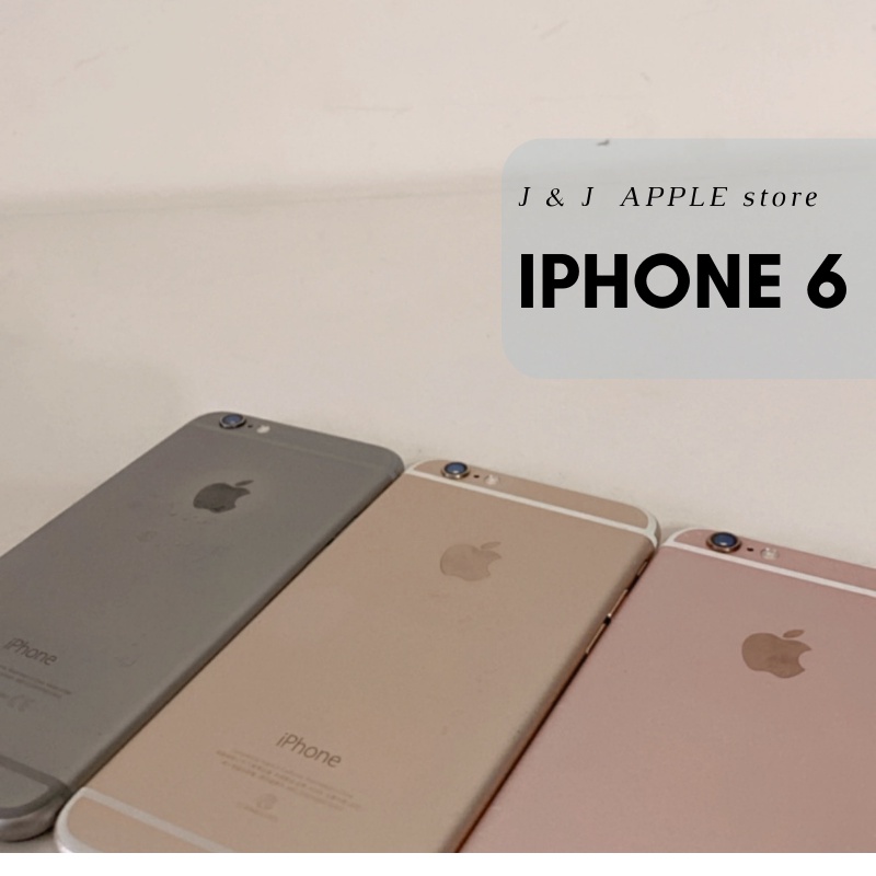 極新系列』 iPhone 6 6S 16G 32G 64G 128G | 蝦皮購物