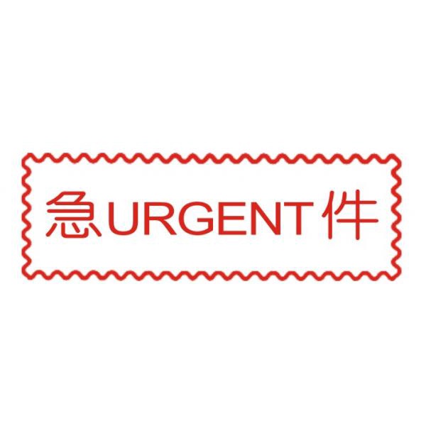 +富福里+ 萬事捷 MBS 自來印章 【藍盒】(急件/密件/取消/歸檔/正本/禁止背書轉讓..等) | 蝦皮購物