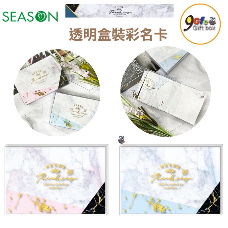 名片卡 大理石紋 透明盒裝彩名卡 名片卡 傳情小卡 便條 商品卡 便條紙 備忘 memo 名片卡 禮物卡 祝福卡 | 蝦皮購物