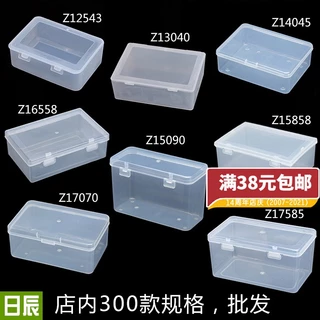 永合順✨新款長方形塑膠盒零件盒中盒透明有帶蓋零件盒塑膠盒子pp收納盒工具盒