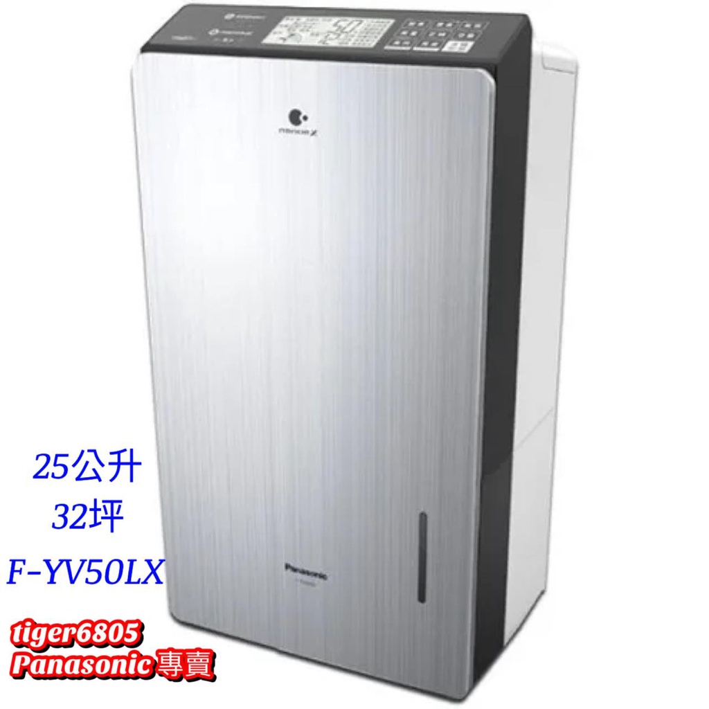 Panasonic國際牌F-YV50LX｜優惠推薦- 蝦皮購物- 2024年2月