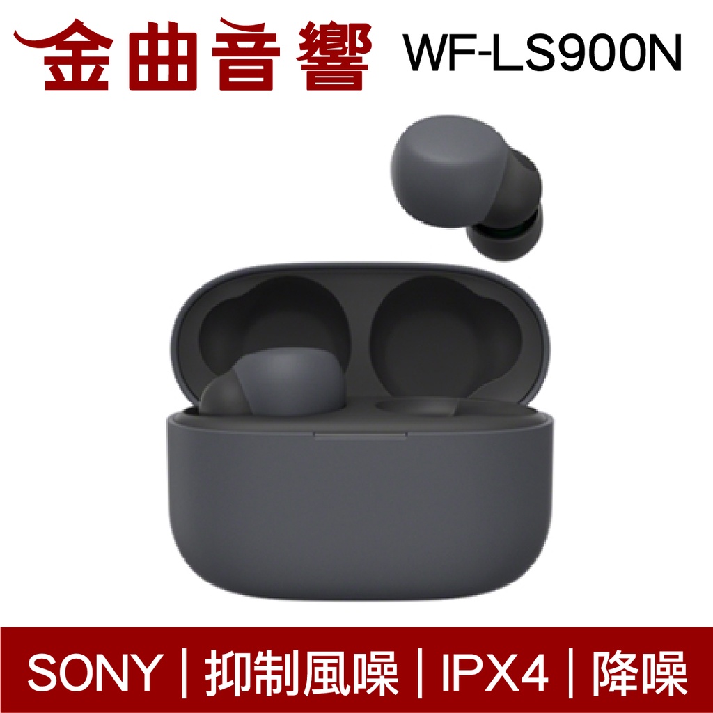 SONY 索尼WF-LS900N LinkBuds S 主動降噪IPX4 真無線藍芽耳機| 金曲