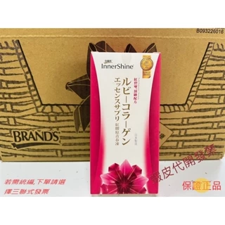 【Brands】白蘭氏 紅膠原青春凍(15g/10入) 蝦紅素 紅膠原 膠原蛋白 果凍 QQ