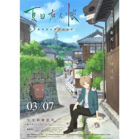 夏目友人帳dvd - 優惠推薦- 2023年12月| 蝦皮購物台灣