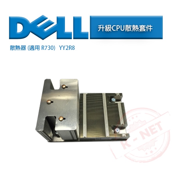 0YY2R8 - DELL PowerEdge R730 / R730XD Heatsink | Inside Systems A/S