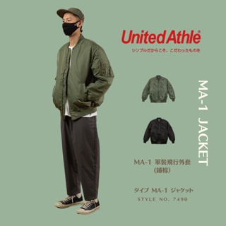『 免運 』日本 United Athle 鋪棉保暖 MA1 軍裝飛行外套 【 FUZY 】- UA7490
