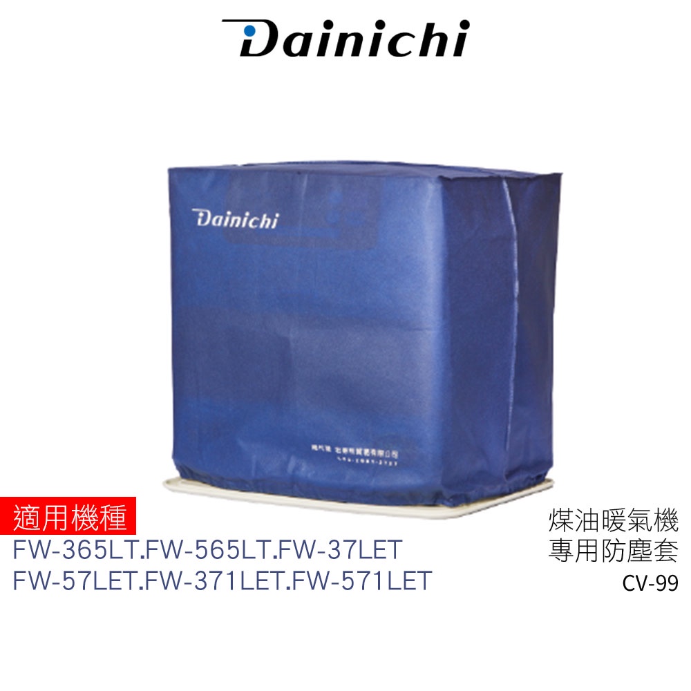 dainichi 煤油- 電毯/電暖器優惠推薦- 家電影音2024年4月| 蝦皮購物台灣