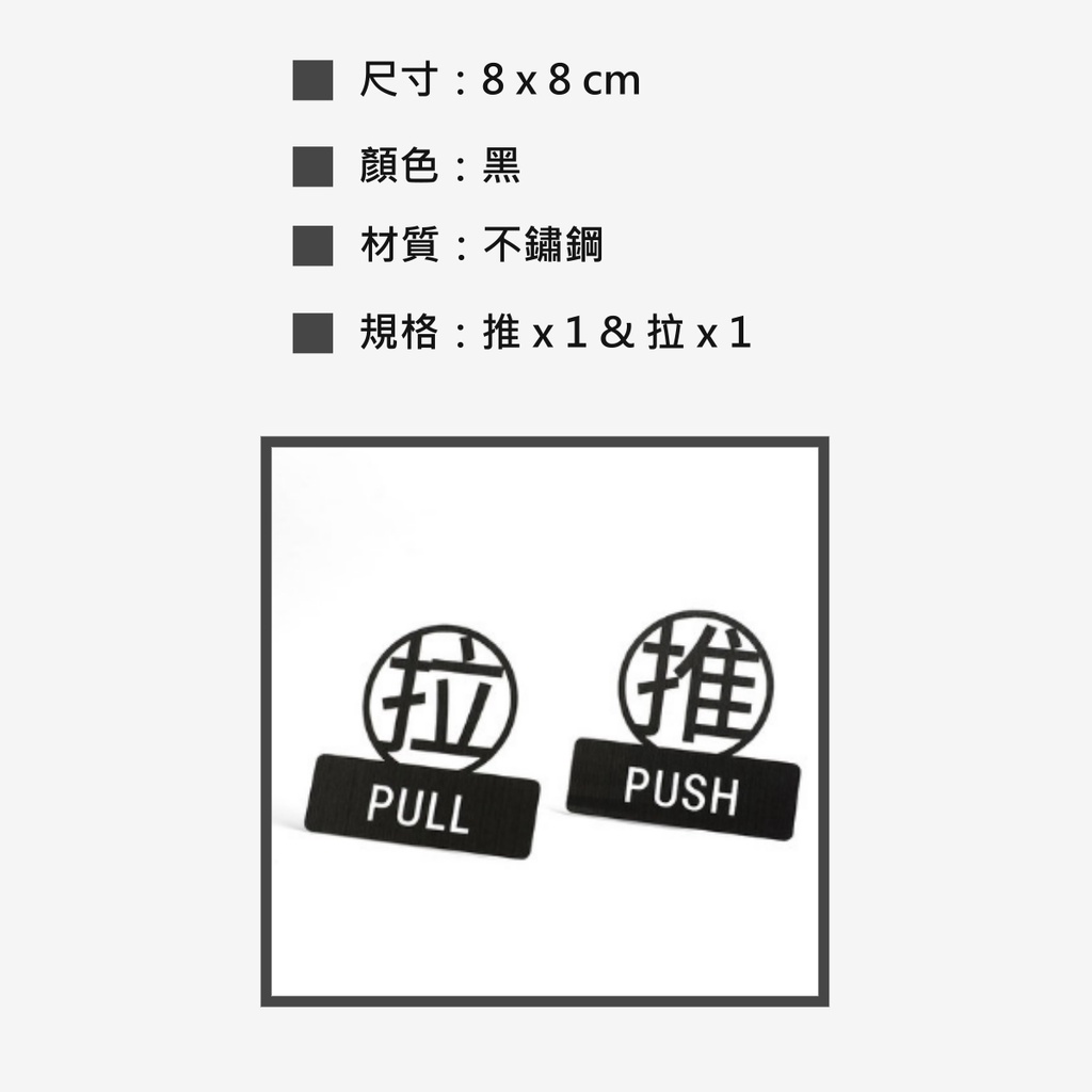 推拉門貼 推拉 左移 右移 大門 移動門 不鏽鋼 壓克力 開關門 自動門 推拉門 貼紙 推拉標示 push pull | 蝦皮購物