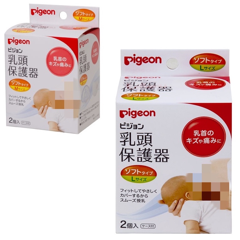 ピジョン pigeon 乳頭保護器ソフトタイプMサイズ ベビー用品
