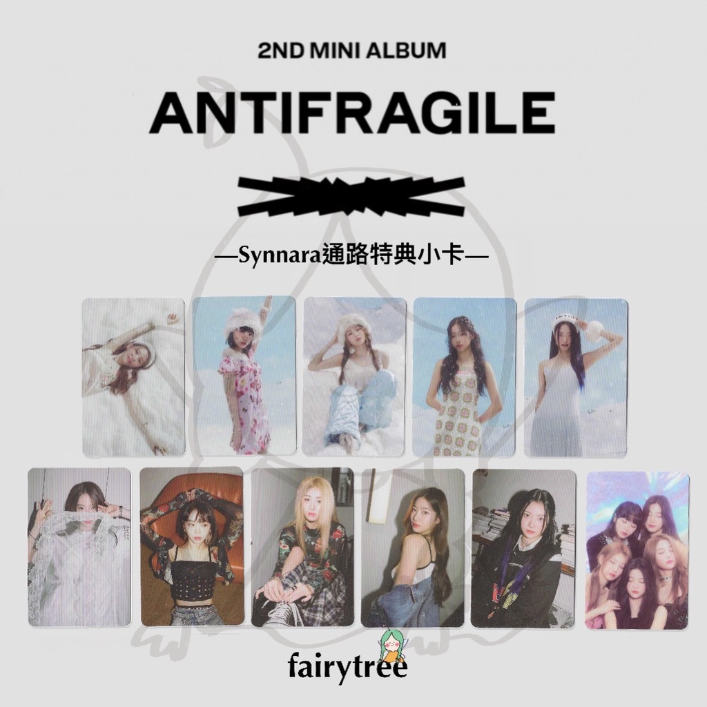 仙女樹🌟現貨LE SSERAFIM - 『 ANTIFRAGILE 』SYNNARA通路特典小卡