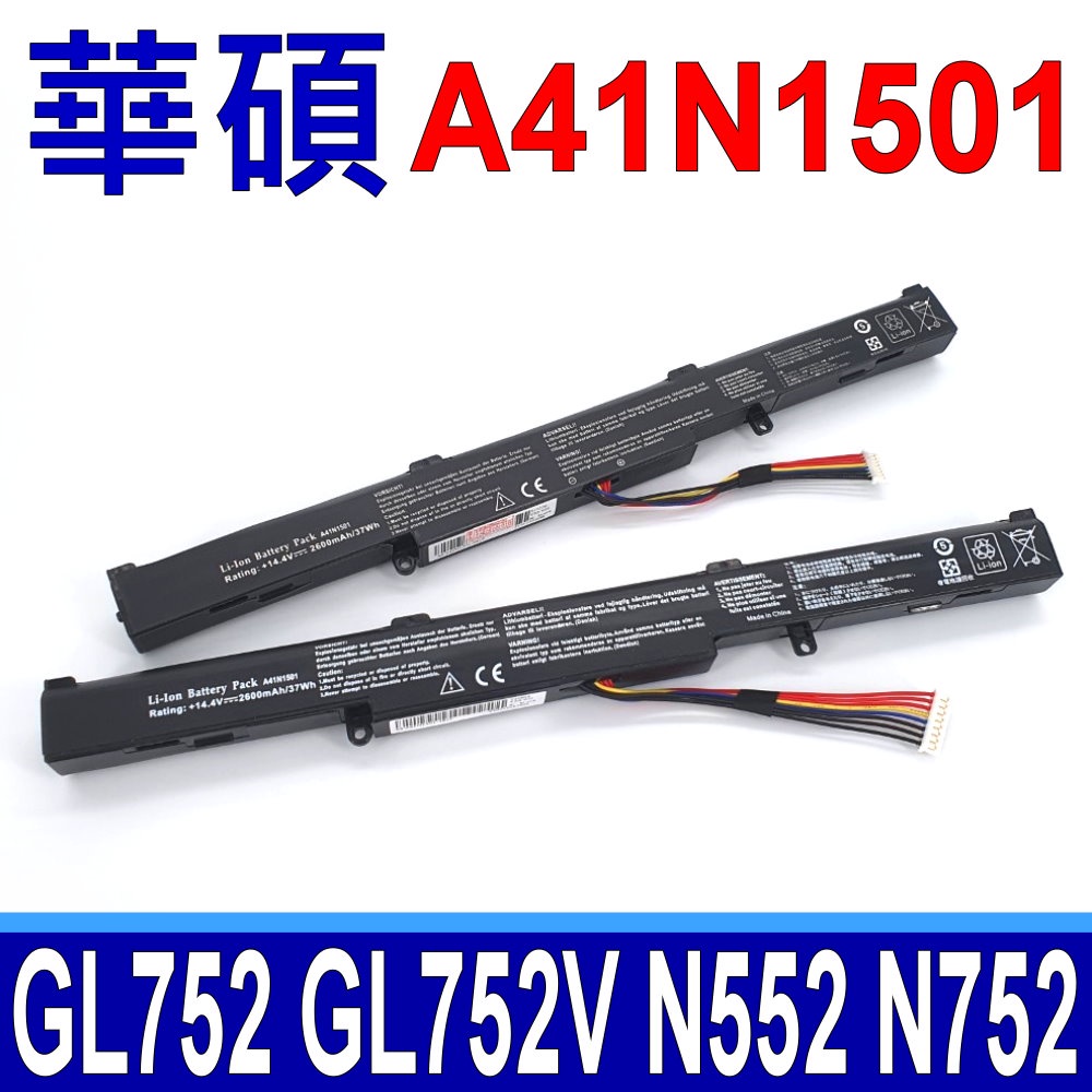 ASUS 華碩 A41N1501 電池 GL752 GL752JW GL752VM GL752VL | 蝦皮購物