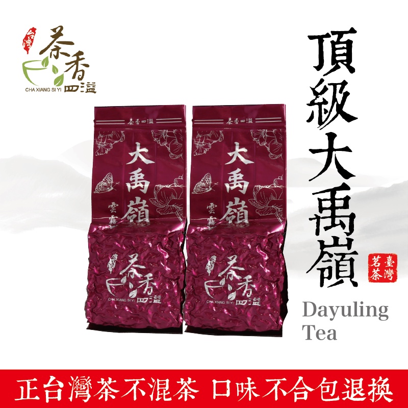 頂級春茶- 優惠推薦- 2023年11月| 蝦皮購物台灣