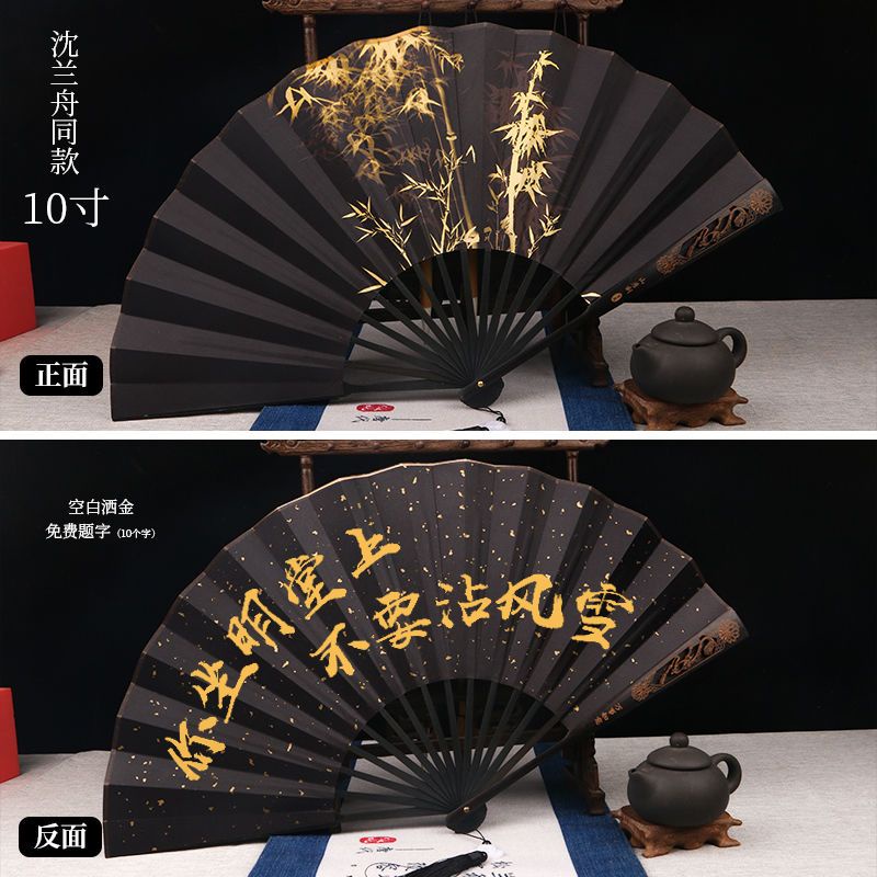 日式風人渣反派自救系統周邊沈清秋漢服折扇將進酒沈蘭舟同款灑金