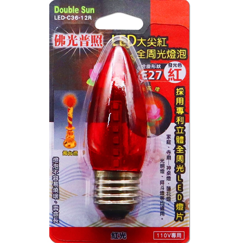【朝日電工 Double Sun 雙日】LED大尖全周光燈泡 E27 紅光 【LED-C36-12R】 | 蝦皮購物