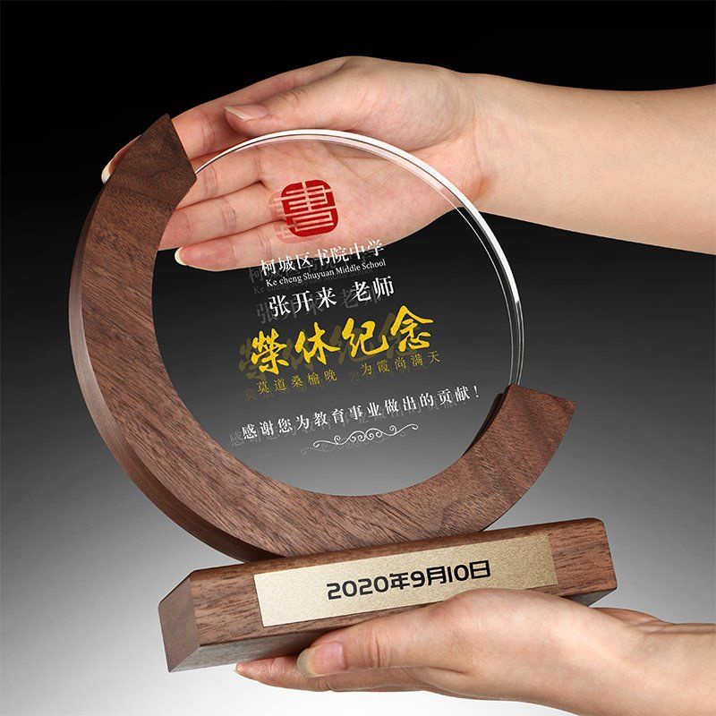 創意光榮退休紀念品定制送領導老師同事榮休禮物感謝牌定做教師節 | 蝦皮購物