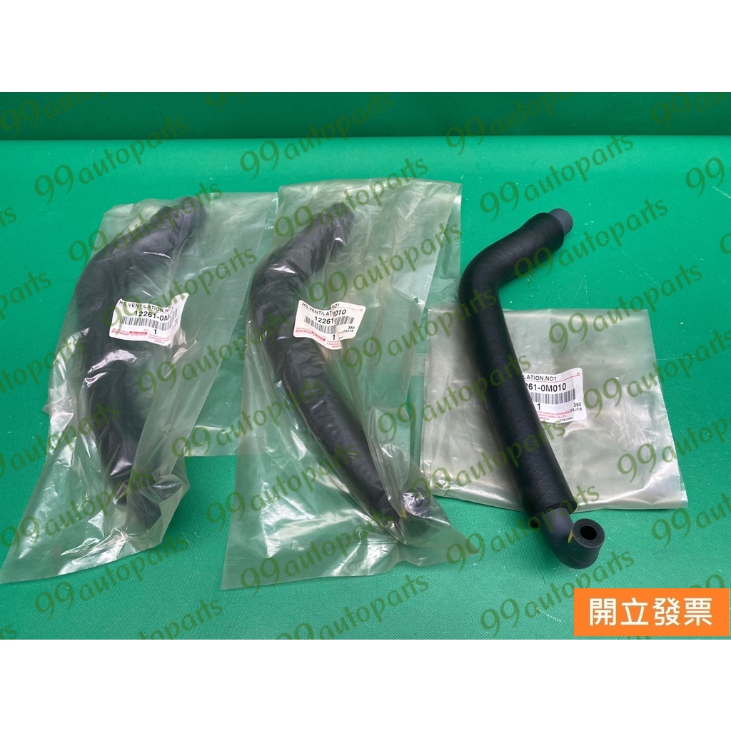 【汽車零件專家】豐田 VIOS 1.5 YARIS 1.5 軟管 PCV廢氣管 引擎軟管 汽缸蓋廢氣管 豐田原廠 泰國製 | 蝦皮購物