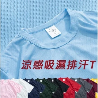 【ONE DAY】ONE DAY 台灣製 169 排汗衫 吸濕排汗 運動上衣 涼感衣 T恤（尺寸S-XL)