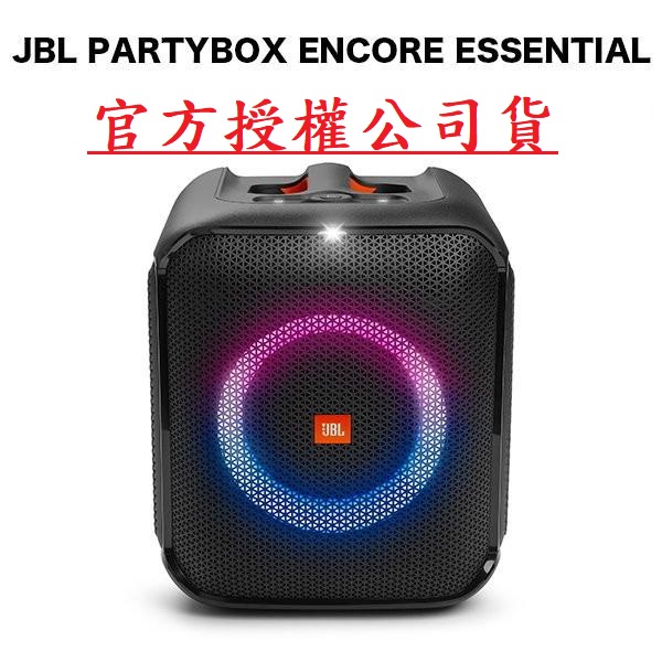 新品可自取JBL PARTYBOX ENCORE ESSENTIAL 便攜式派對藍牙喇叭可外接