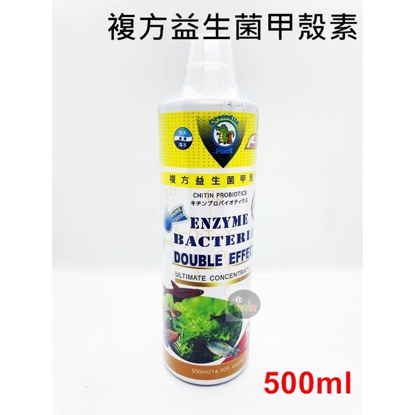 【樂魚寶】 鱷魚堡 Crocodile FORT 複方益生菌甲殼素 枯草菌 PSB光合菌 硝化菌 500ML 1L | 蝦皮購物