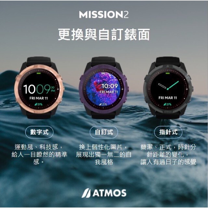 免運還送贈品」ATMOS mission 2 潛水錶| 蝦皮購物