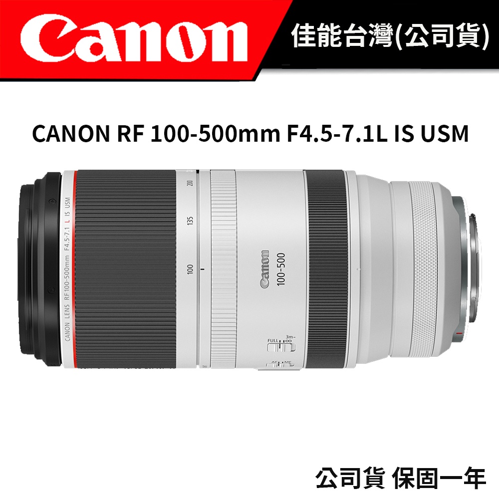 CANON RF 100-500mm F4.5-7.1L IS USM 公司貨#超遠攝變焦鏡頭| 蝦皮購物