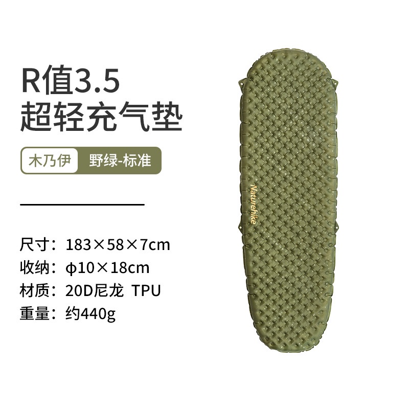 山道具屋】Naturehike-NH 徒野5層加厚7CM 防寒舒適氣囊充氣睡墊(R3.5