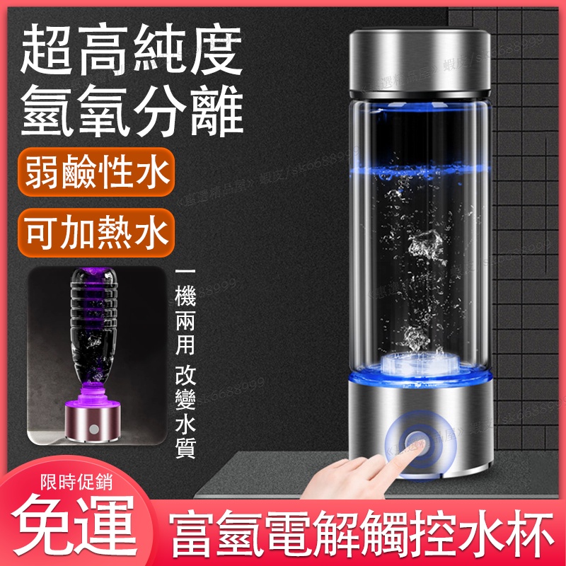 水素水生成器- 優惠推薦- 2023年8月| 蝦皮購物台灣