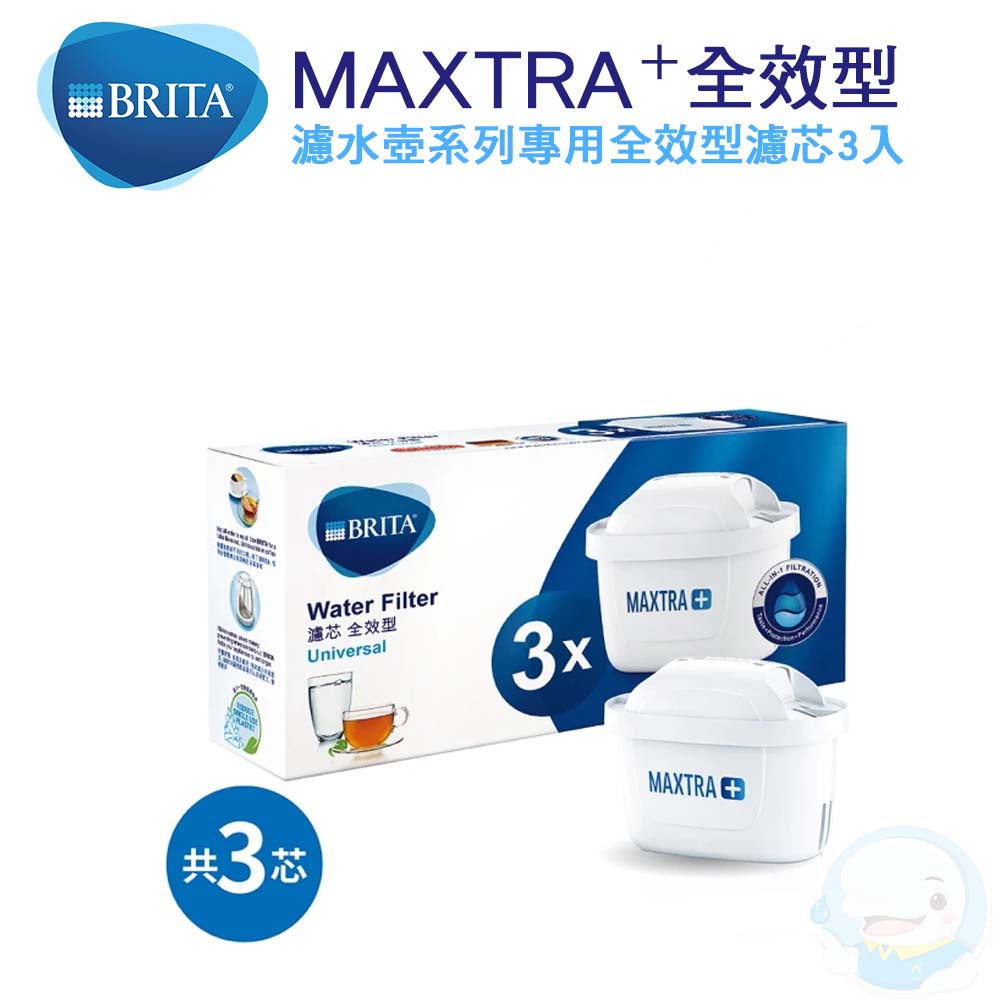 BRITA】 專用新一代全效濾芯MAXTRA+ / MAXTRA Plus (3入組)【台灣優水淨水生活館】