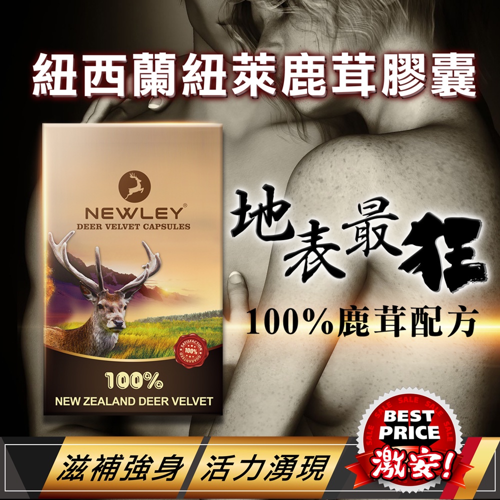 鹿の角スライス（鹿茸片）と鞭スライス（鹿鞭片）
