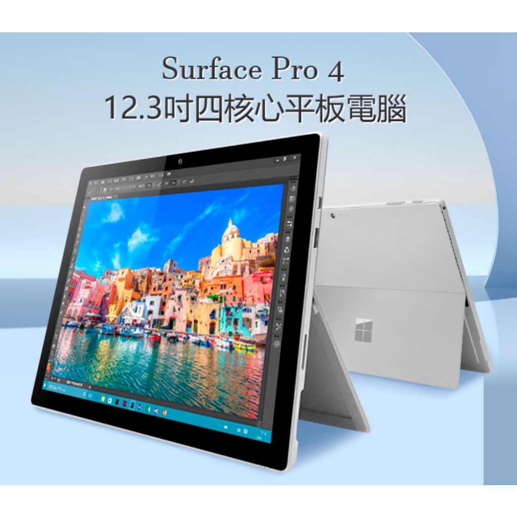 超美品Surface Pro4 Win11 4G/128G Office2021-