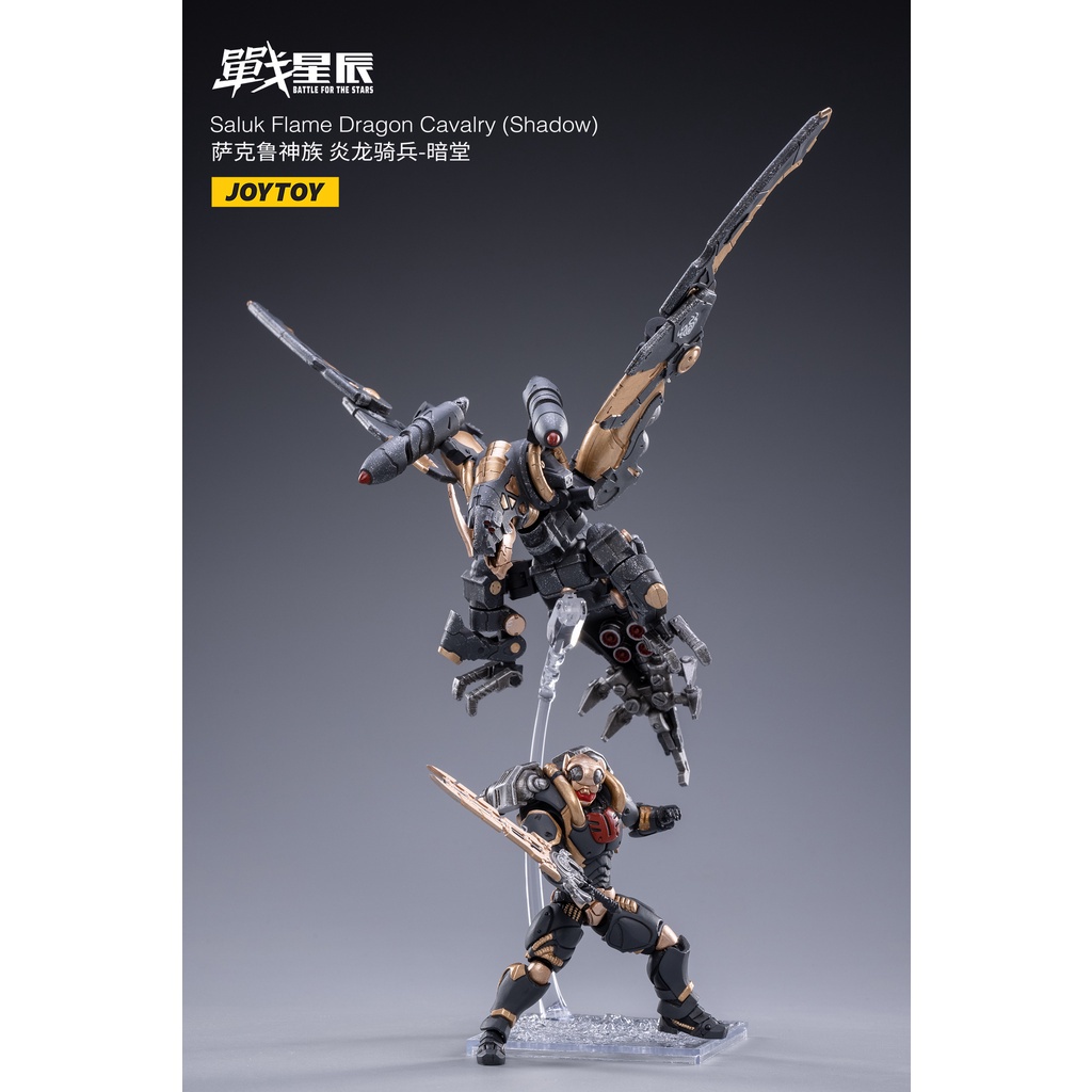 フィギュア専門店 -ソダチトイズ / JOYTOY 萨克鲁神族 炎龙骑兵