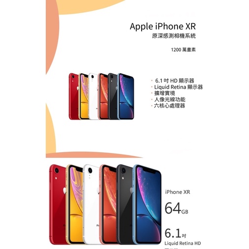 Apple iPhone XR「 橘/白」64GB、配備6.1 吋螢幕、內建A12六核心處理